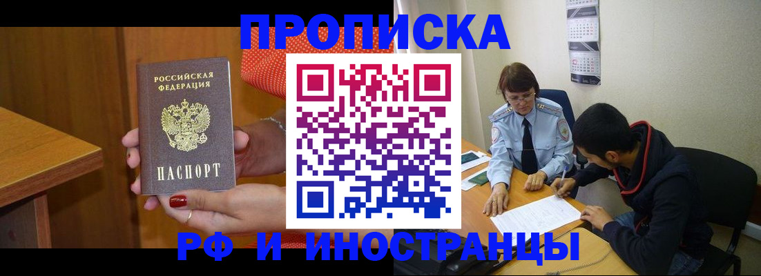 прописка регистрация в Коркино