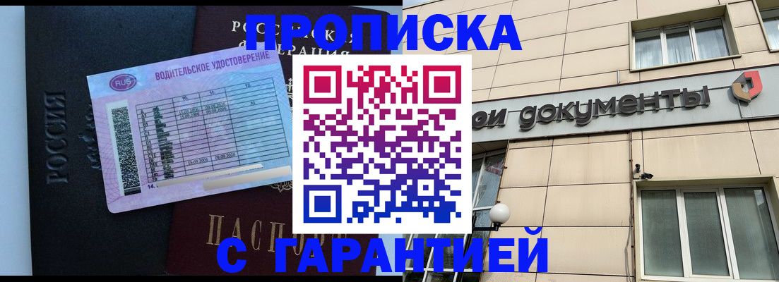 временная прописка в Коркино