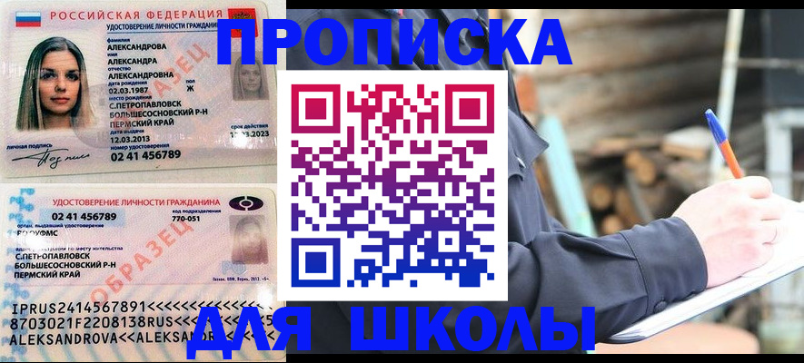 временная регистрация собственник в Коркино