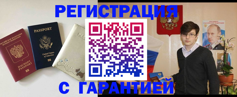 регистрация в Коркино