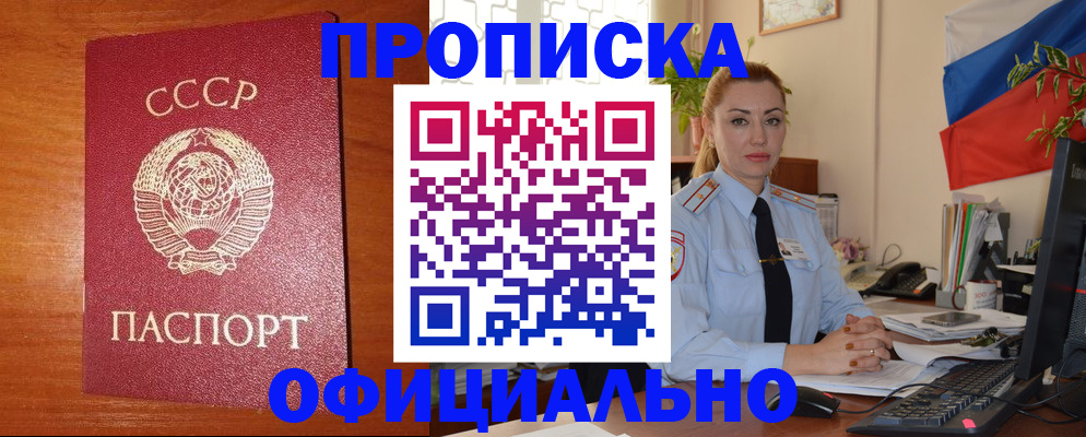 временная регистрация купить в Коркино